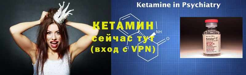 ОМГ ОМГ онион  Зеленокумск  КЕТАМИН VHQ 