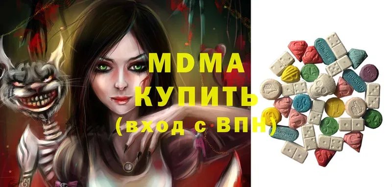 blacksprut как зайти  Зеленокумск  МДМА Molly 