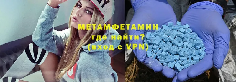 МЕТАМФЕТАМИН Methamphetamine  Зеленокумск 